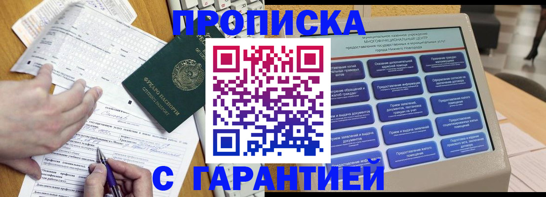 временная регистрация госуслуги в Краснозаводске