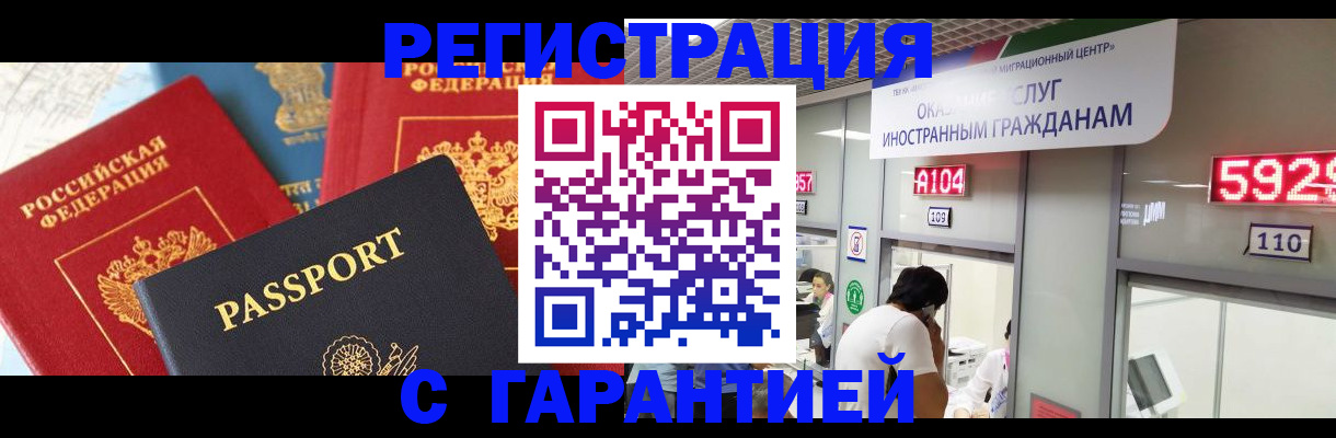 временная регистрация поиск в Краснозаводске