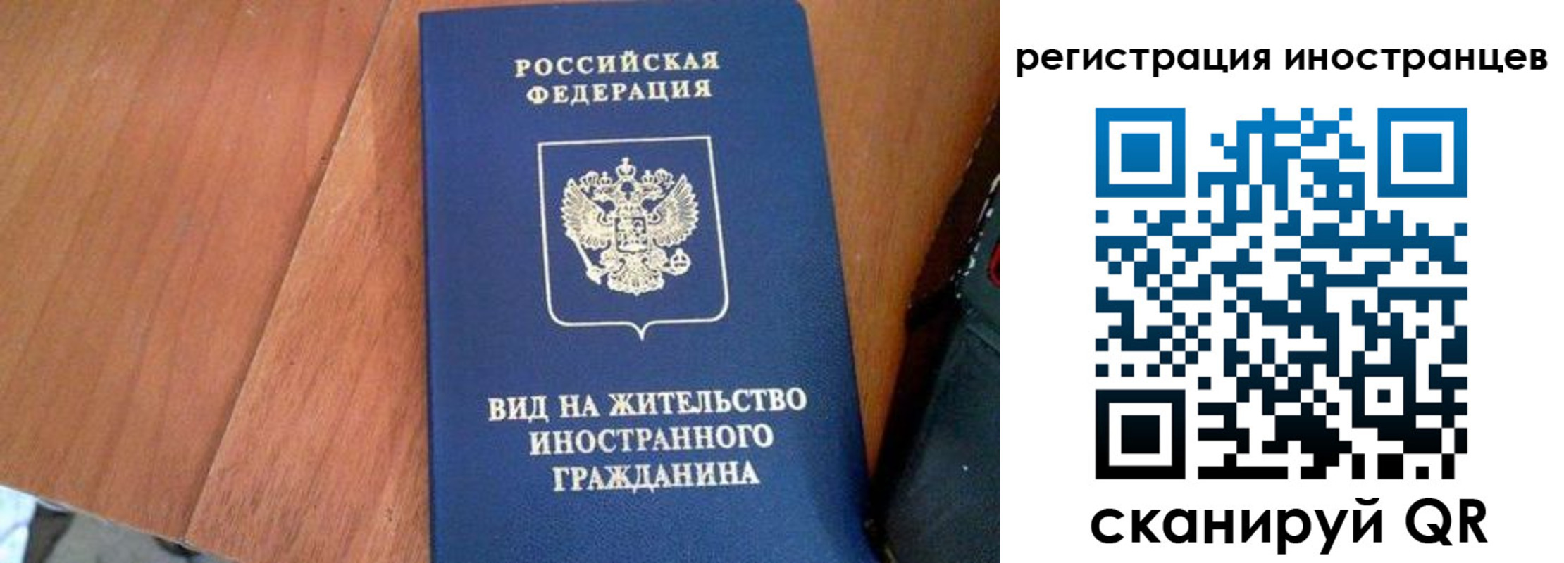 временная регистрация в Краснозаводске