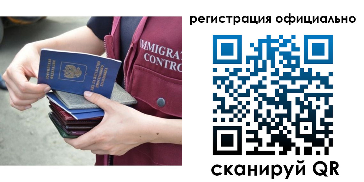 миграционный учет в Краснозаводске