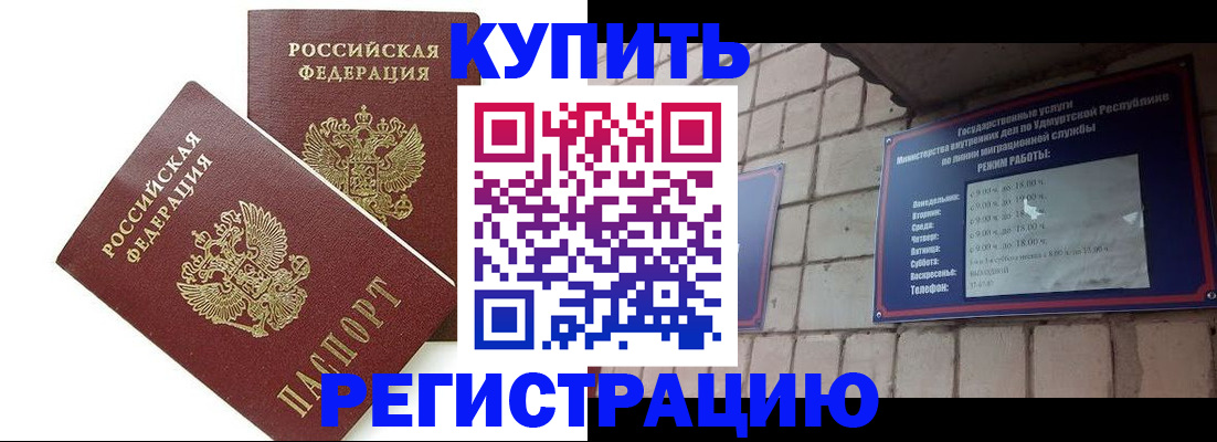 временная регистрация надежно в Краснозаводске