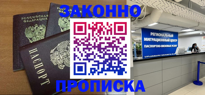 временная регистрация гарантия в Краснозаводске