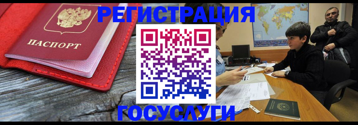 прописка поиск в Краснозаводске