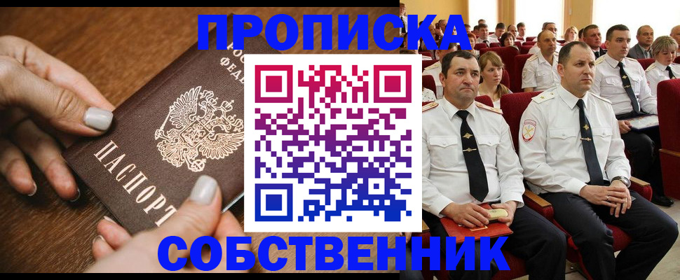 временная регистрация поиск в Краснозаводске