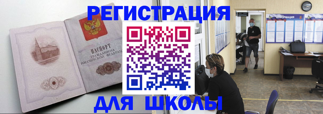 регистрация в Краснозаводске